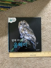 웅진다책 자연관찰 땅친구 물친구 Korean children books RANDOM 14 kid books 한국 책 한글 책 동화 어린이 14권