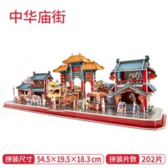 3D puzzle paper model DIY toy Chinese temple street dance lion arch hand work