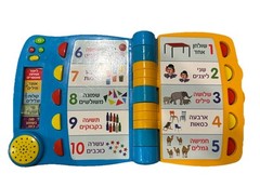 Talking Activity Book Hebrew toddler baby toy learning toy numbers, shapes, noun