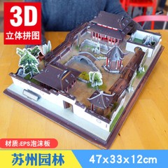 3D paper puzzle building model China architecture classical garden of suzhou 园林
