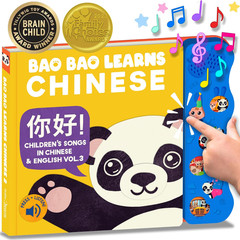 Bundle Deal — Interactive Sound Book for Toddlers 1-3, Bilingual English Mandari