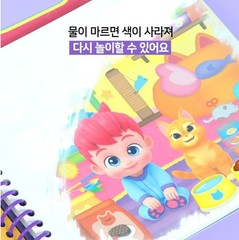 Pinkfong Bebefinn Reusable Doodle Book Pets Companion Animals Water Pen Painting