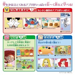 TAKARA TOMY Disney Magical Playtime: Full of Enthusiasm! My Dream Toy Pad Disney