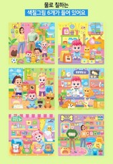 Pinkfong Bebefinn Reusable Doodle Book Pets Companion Animals Water Pen Painting