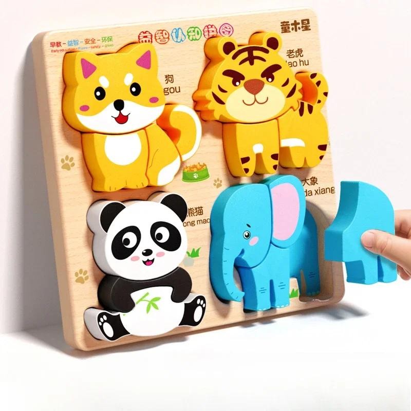 Montessori Cartoon 3d Wooden Puzzle Animal Traffic Jigsaw Toys for Kids Early
