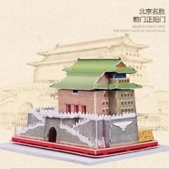 3D Paper Puzzle Building Model Toy China Beijing Gate Zheng Yang Men Qian Men