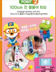 Pororo Singing Long Line Tissue Toy Korean Song Sound Number Color Baby Learning