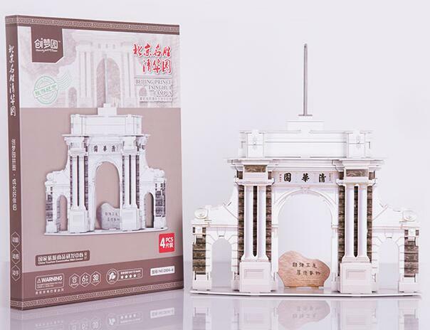 3D paper puzzle building model toy China Beijing gate of tsinghua university 清华园