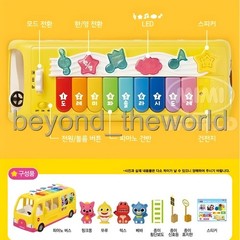 Pinkfong Shark Fam Singing Piano Bus Melody Toy Korean English Songs