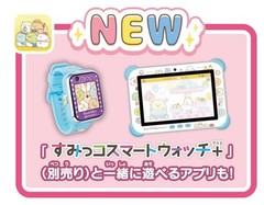 AGATSUMA Sumikkogurashi Wi-Fi Connect! Connect with Everyone! Sumikko Pad (Ages