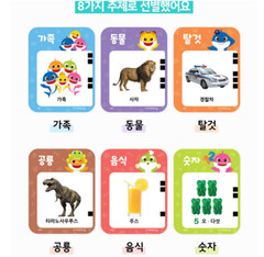 Pinkfong Baby Shark Bus Flash Cards Korean Words Learning Toddler Kid Play Toy