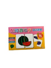 Children’s Pairing game cards, get to know fruits and vegetables | 配对游戏卡 认识蔬果