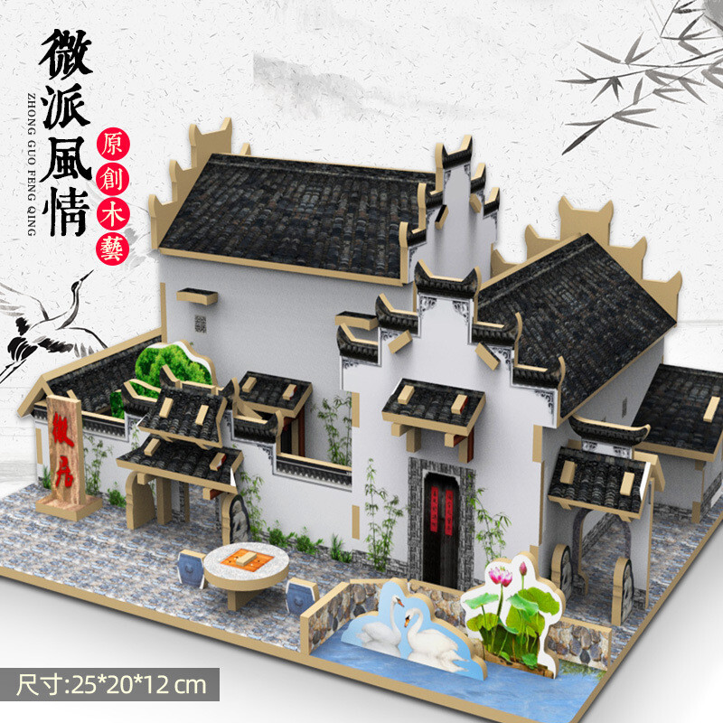 HuiZhou Home China AnHui Folk Architecture Wooden 3D Puzzle Building Model Toy