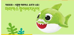 Pinkfong Baby Shark Doll Set Family Sensory Play Melody Talking Singing Toy Kids