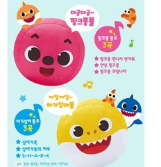 Pinkfong Baby Shark Melody Ball & Goal Play Tent Toy Korean 6 Songs Baby Kids