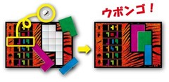 Ubongo Standard Edition