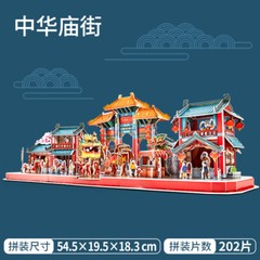 3D puzzle paper model DIY toy Chinese temple street dance lion arch hand work