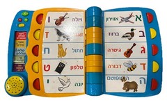 Talking Activity Book Hebrew toddler baby toy learning toy numbers, shapes, noun