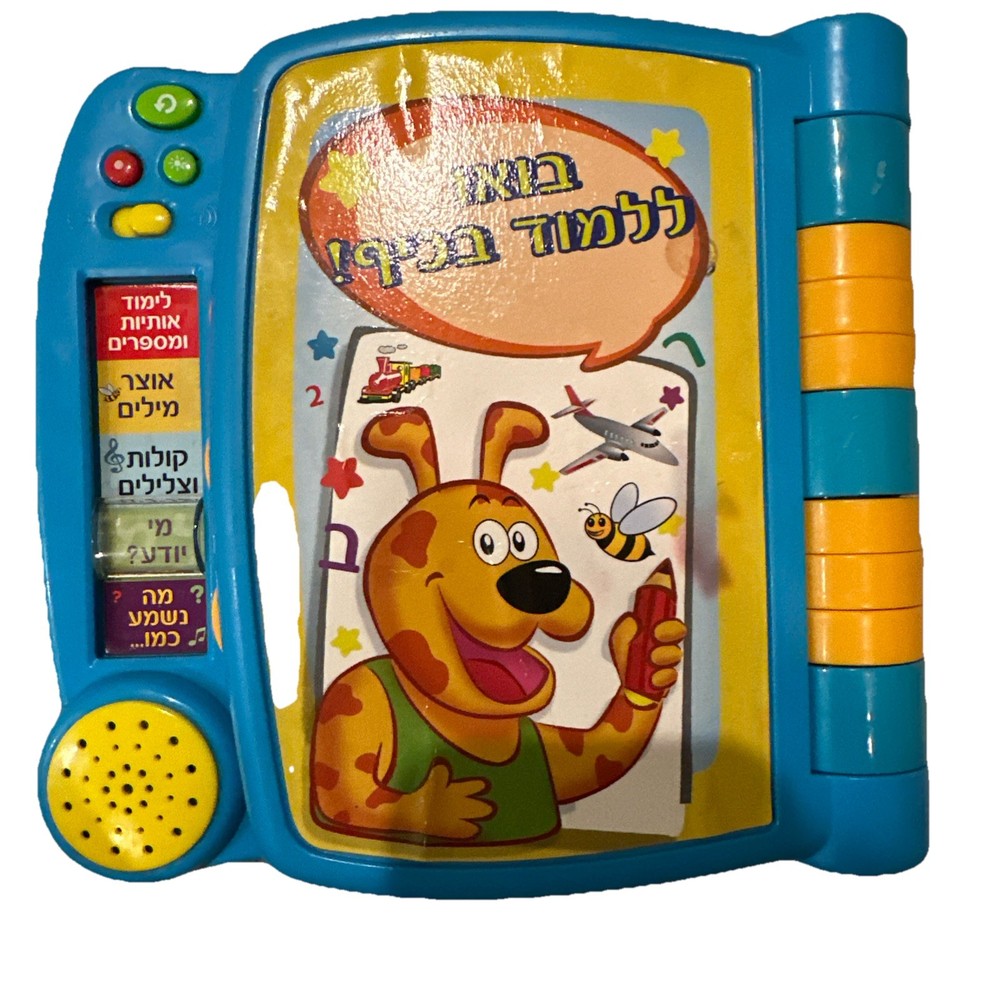 Talking Activity Book Hebrew toddler baby toy learning toy numbers, shapes, noun