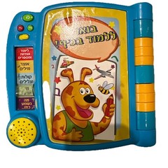 Talking Activity Book Hebrew toddler baby toy learning toy numbers, shapes, noun