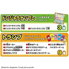 Original Donjara Doraemon DX Recommended age: 6 years and up