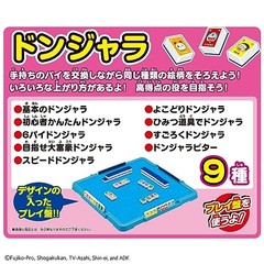 Original Donjara Doraemon DX Recommended age: 6 years and up