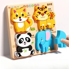 3D Wooden Animal Traffic Jigsaw Puzzle Montessori Learning Toy