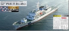 Pit Road 1/700 Skywave Series Japan Coast Guard Patrol Boat PLH-33 Reimei White