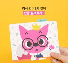 Pinkfong Flash Cards 120 Korean Language Learning Words Toddler Kid Play Toy