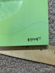 웅진다책 자연관찰 땅친구 물친구 Korean children books RANDOM 14 kid books 한국 책 한글 책 동화 어린이 14권