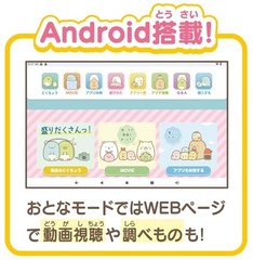 AGATSUMA Sumikkogurashi Wi-Fi Connect! Connect with Everyone! Sumikko Pad (Ages