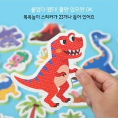 PINKFONG Dinosaurs EVA Soft Sticker 23pcs for Bath Play