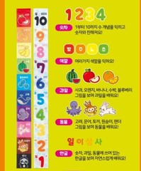 Pororo Singing Long Line Tissue Toy Korean Song Sound Number Color Baby Learning