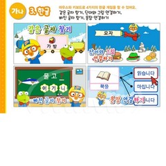 Pororo Coding Computer Color 8 Modes Kids Toy Bilingual Korean/English