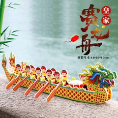 China Dragon Boat Festival Ship Float Water 3D Paper Puzzle Building Model Toy