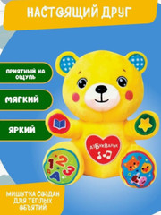 Alphabet, Children’s Soft Educational Musical Toy Little Mishutka Storyteller