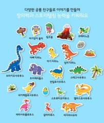 PINKFONG Dinosaurs EVA Soft Sticker 23pcs for Bath Play