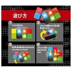 TAKARA TOMY Flipslide
