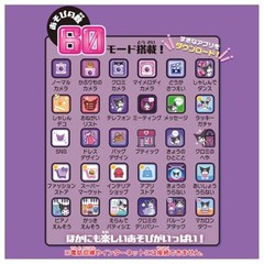 TAKARA TOMY Kuromi Smartphone Wide
