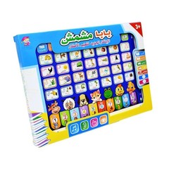 Kids Learning Tablet Toy Interactive Educational Play Pad Language Learning Pad