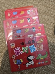 Toddler Baby Solving Puzzles Board Game Educational Toys Chinese For Kids