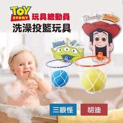 ALIENS WOODY Bathroom Bath Basketball Baby Kids Shower Toys