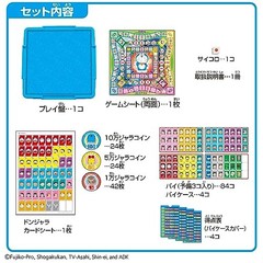 Original Donjara Doraemon DX Recommended age: 6 years and up