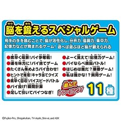 Original Donjara Doraemon DX Recommended age: 6 years and up