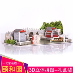 3D paper puzzle building model toy China Beijing The summer palace suzhou street